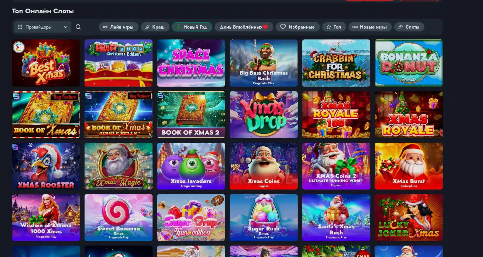 игровой чат и выигранные суммы в казино Макс Слотс за день